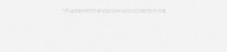 [매끈탱탱/레티날0.1%] 닥터디퍼런트 비타리프트-A 포르테 크림 20g 상세페이지 29